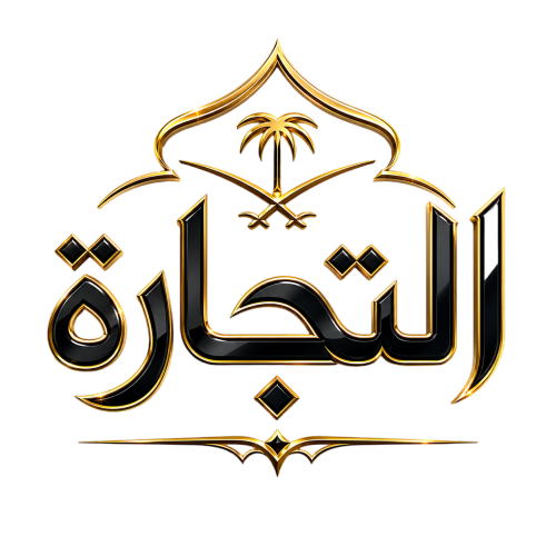 Al-Tijarah