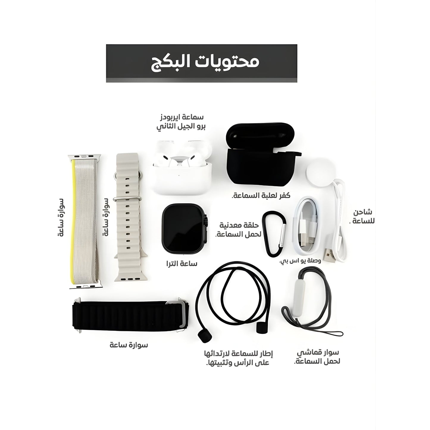 MOOGMAX Smart Bundle – Ultra Smartwatch & Wireless Airbuds Pro 2